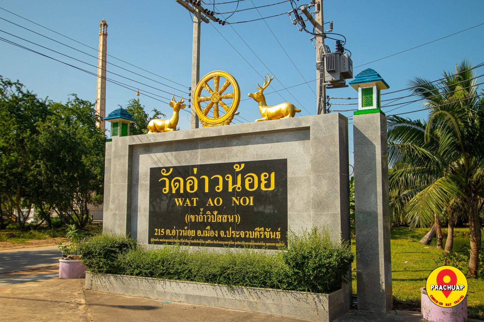 วัดอ่าวน้อย