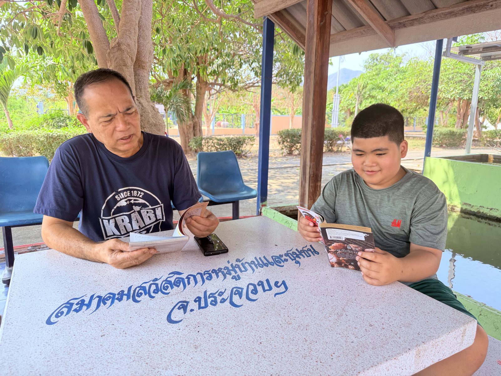 บ้านหนังสือชุมชนตำบลเขาจ้าว
