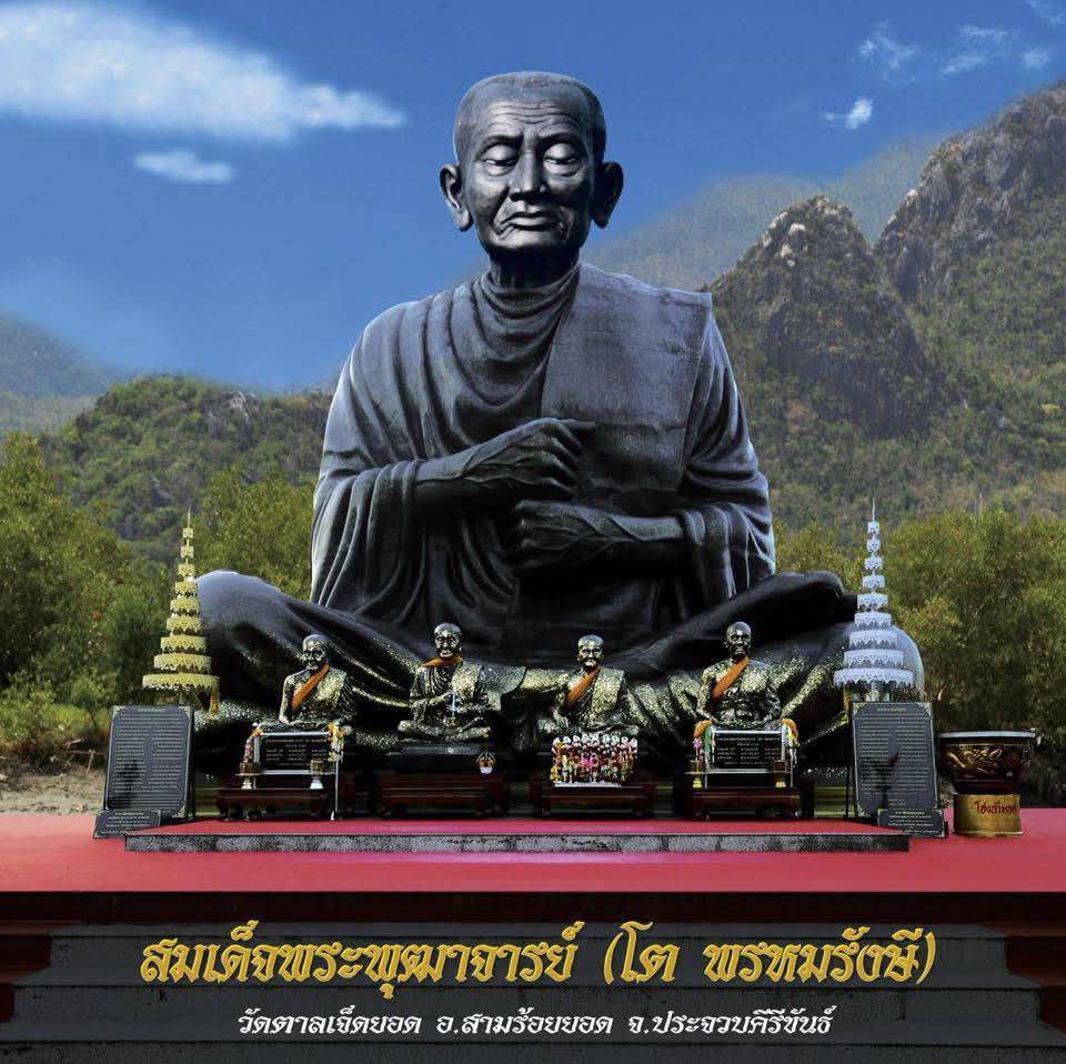 วัดตาลเจ็ดยอด