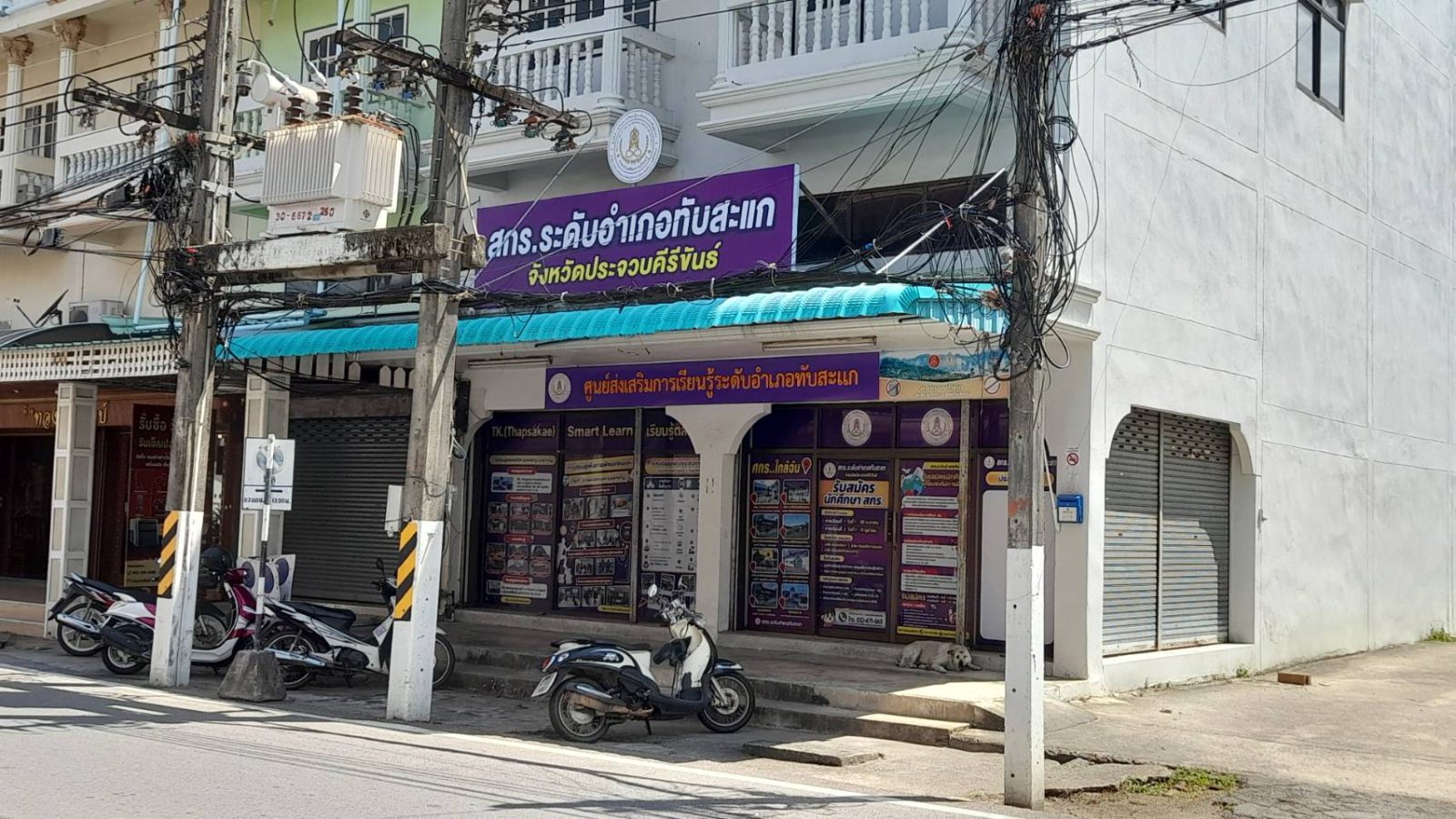 TK. Smart Learn เรียนรู้ตลอดชีวิต