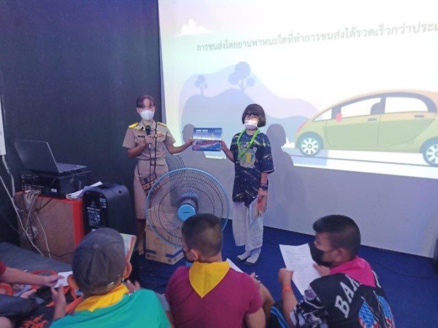 ฐานการรเียนรู้่คมนาคมและขนส่ง